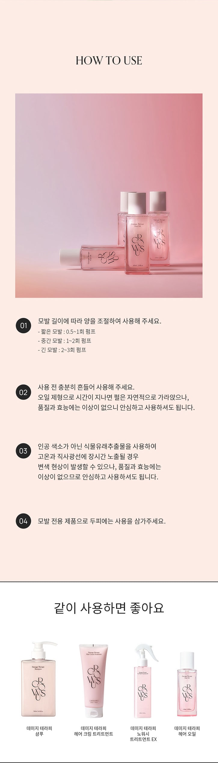 GROWUS Damage Therapy Hair Oil - description 9