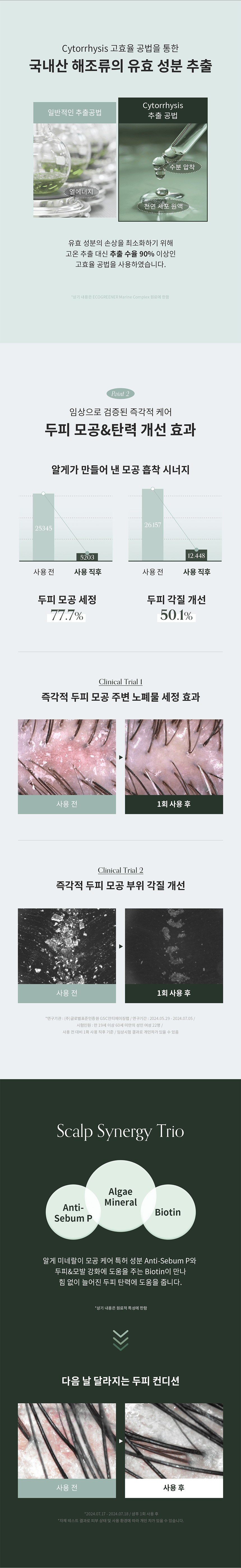 GROWUS Algae Therapy Mineral Shampoo - description 4