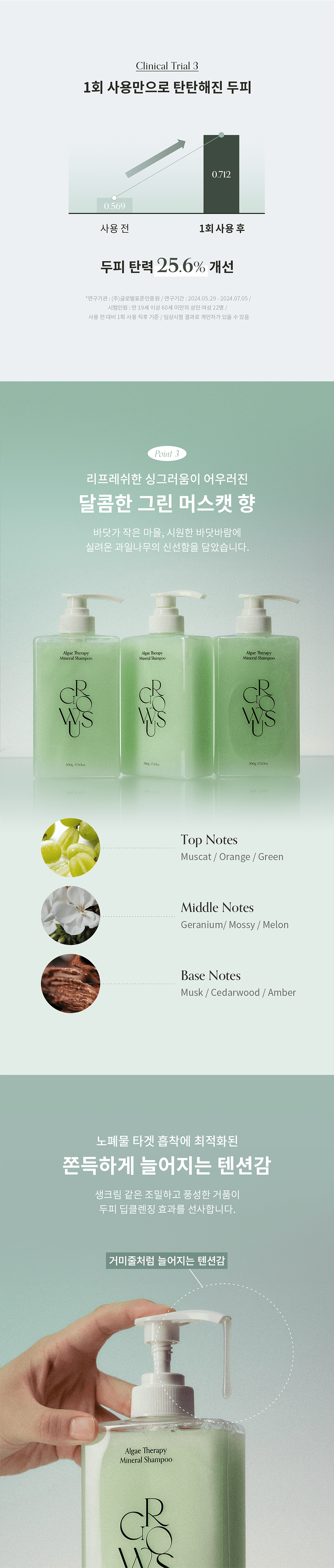 GROWUS Algae Therapy Mineral Shampoo - description 5