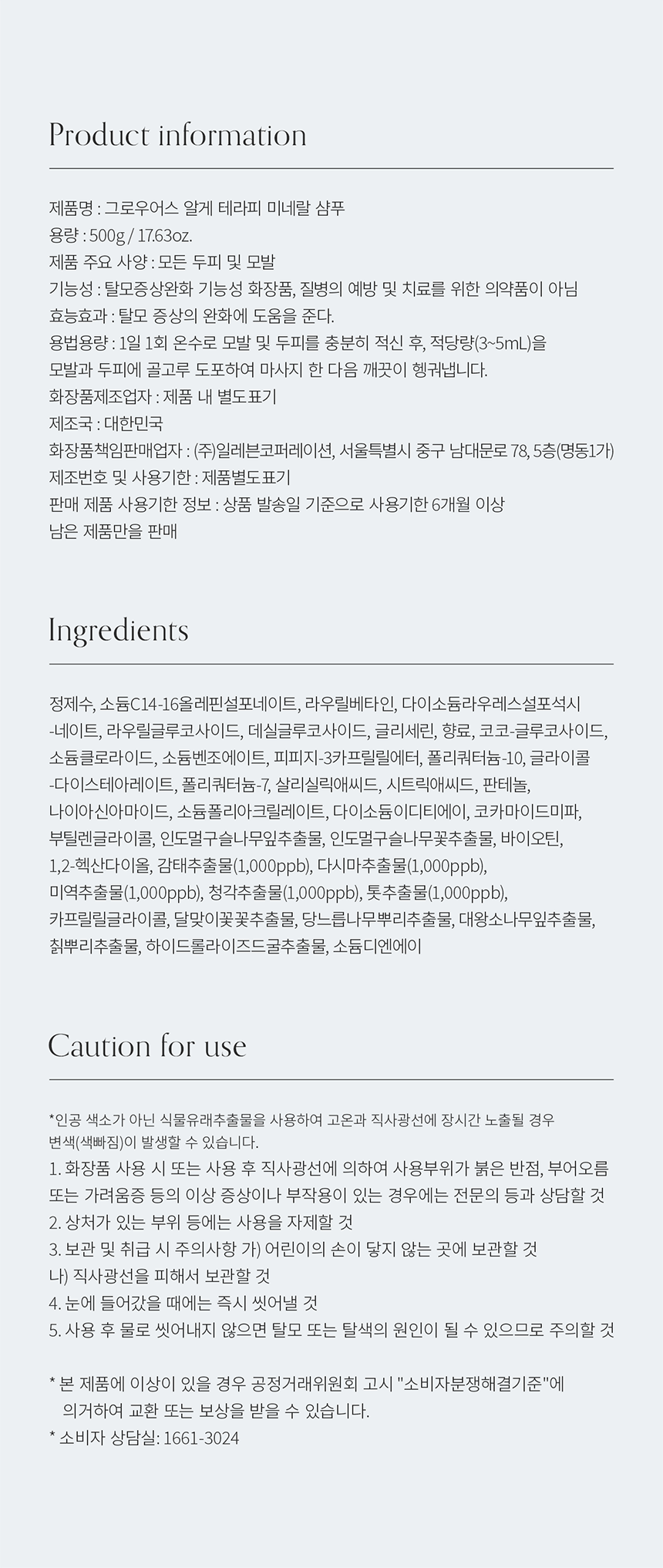 GROWUS Algae Therapy Mineral Shampoo - description 8