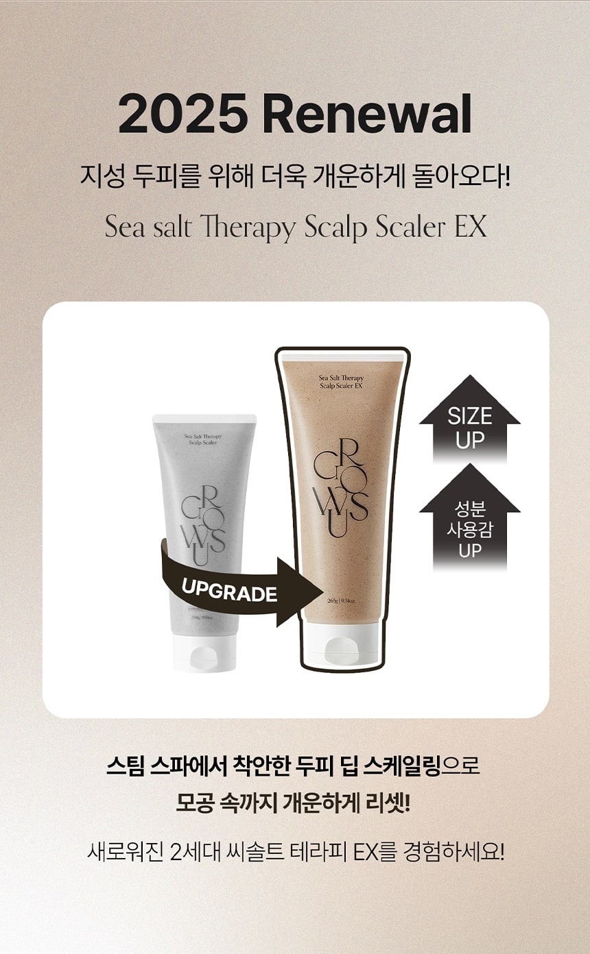 TANNING POMPOMPURIN EDITION] growus Sea Salt Therapy Scalp