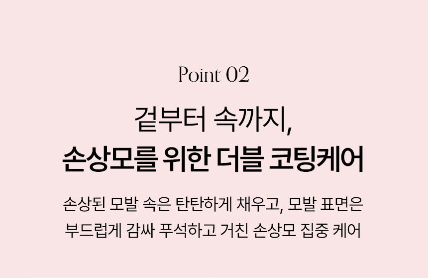 [Sanrio EDITION] growus Damage Therapy No-Wash Treatment EX 250ml Dew Rose Set (+MY MELODY Mini Bottle Keyring)