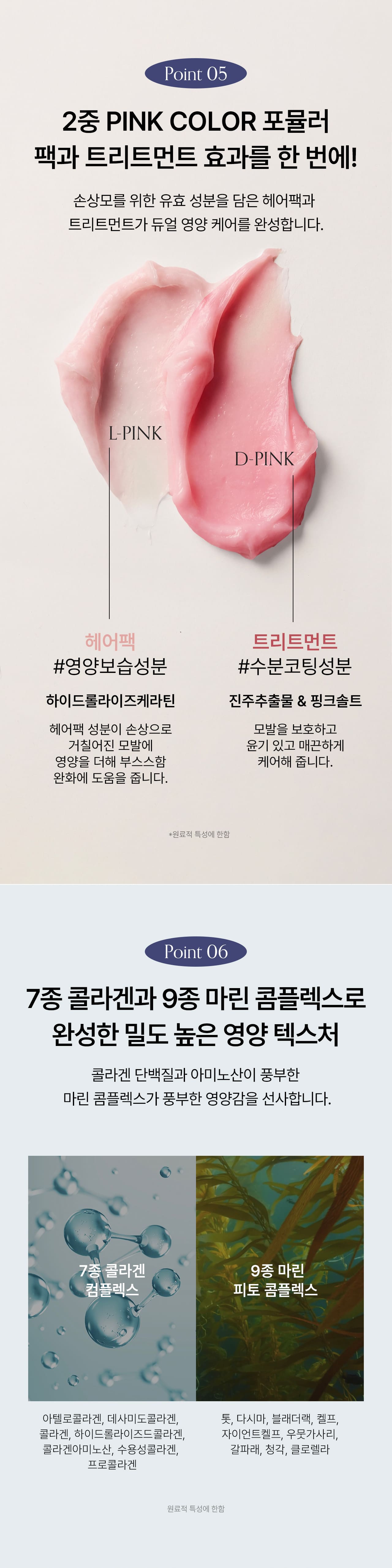 접착 헤어팩] 데미지 테라피 리페어 클리닉 트리트먼트