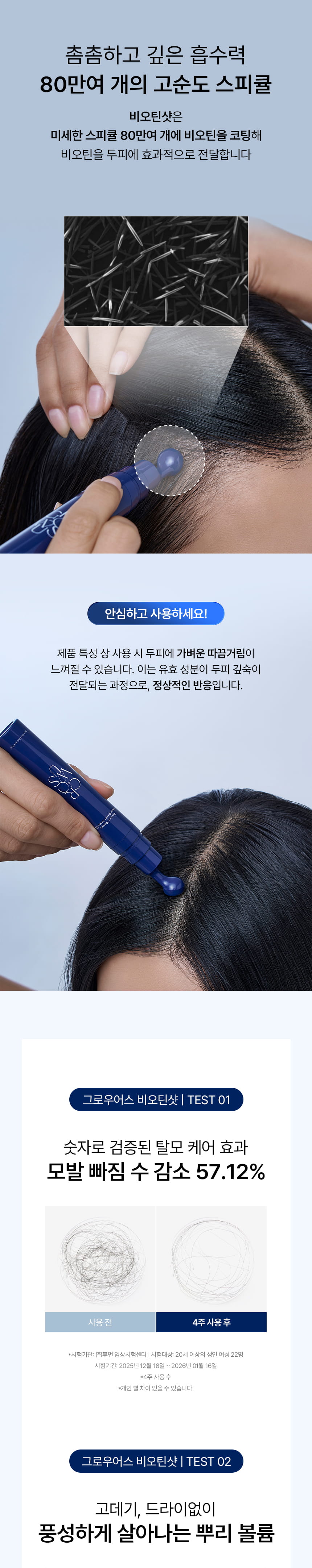 GROWUS Recover Therapy Shampoo EX & Hair Booster Serum EX Set - description 7